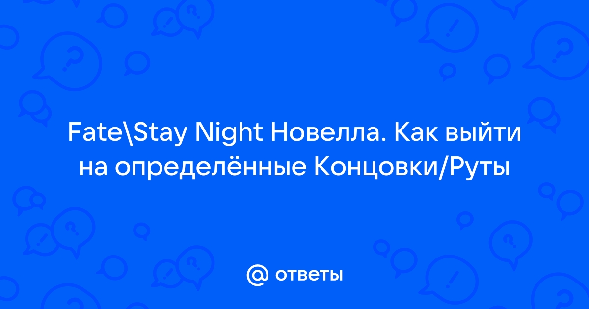 Руководство о том как провалиться на онлайн знакомств новелла