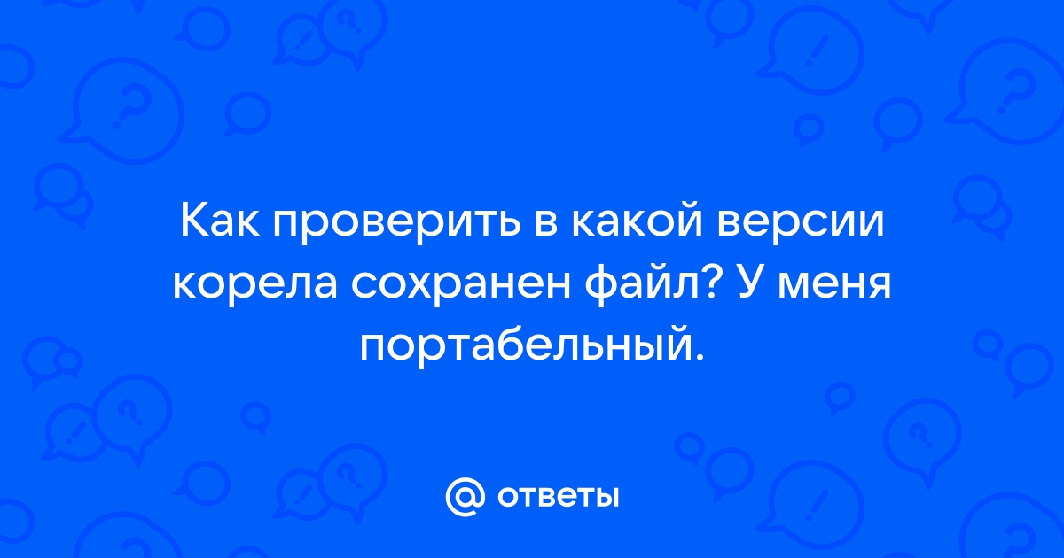 Как открыть короллу