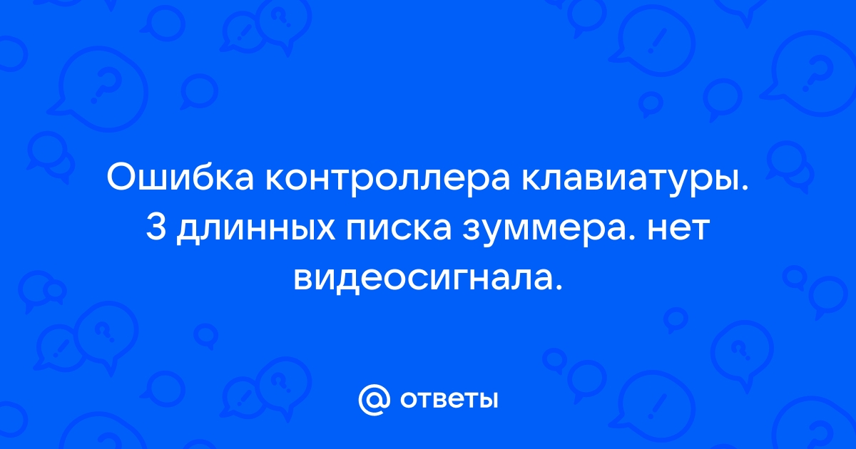 Ошибка контроллера гибких дисков