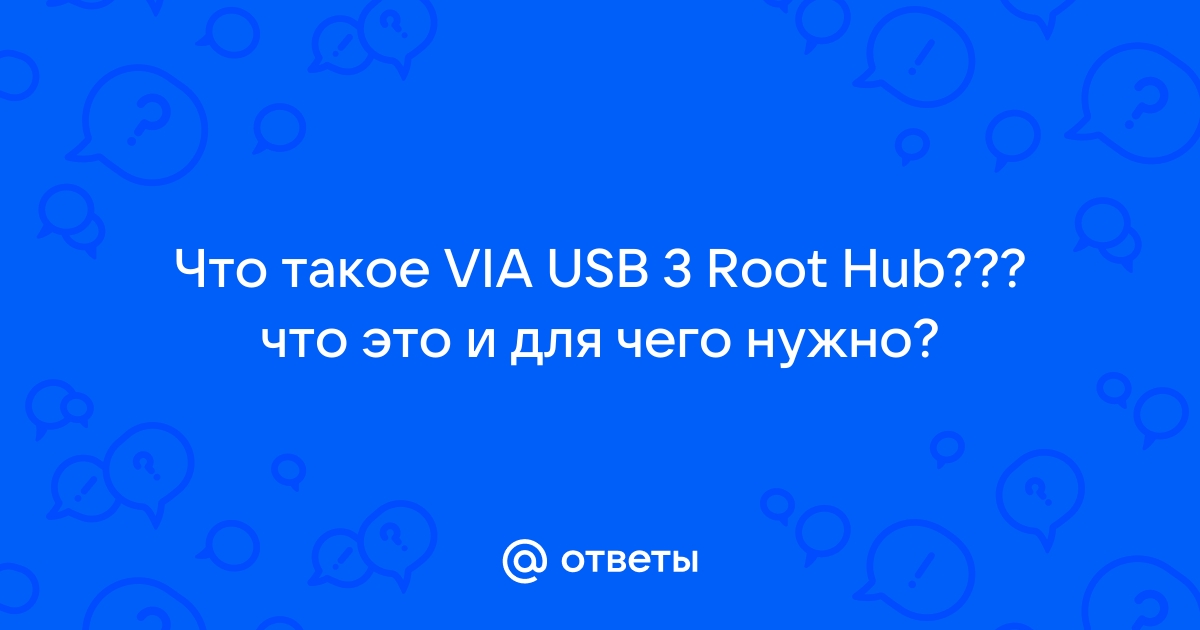 Via usb 3 root hub что это