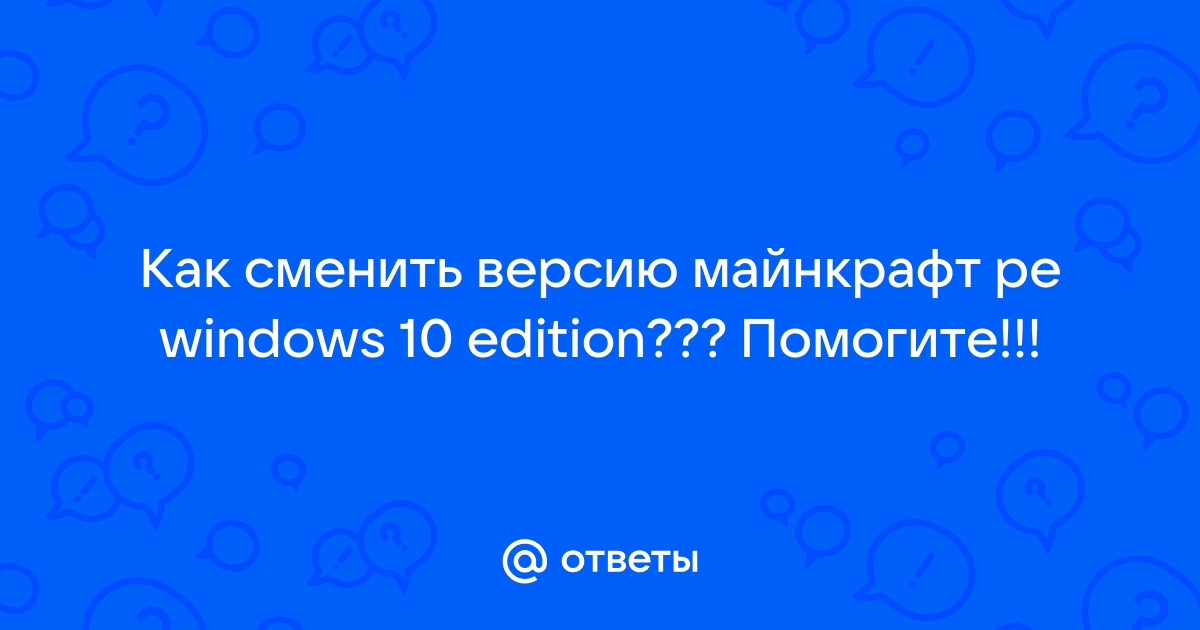 Чем отличается майнкрафт windows 10 коллекция новичка от мастер коллекции