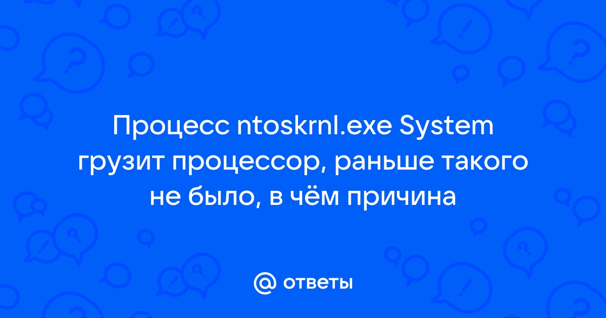 Античит валоранта грузит процессор