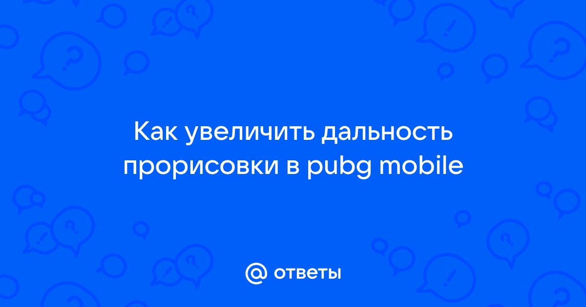 Как увеличить дальность прорисовки теней в сталкер