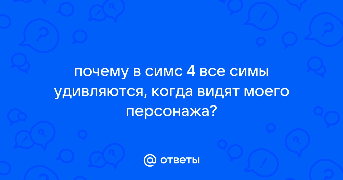 Почему в симс 4 не работает галерея