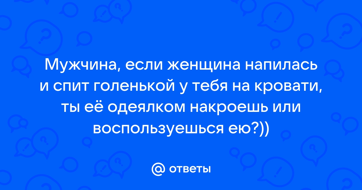 Восьмиклассница из Удмуртии напилась, уснула на школьном огороде и умерла | °