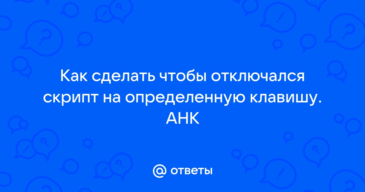 Скриптовая ошибка записана в лог файл