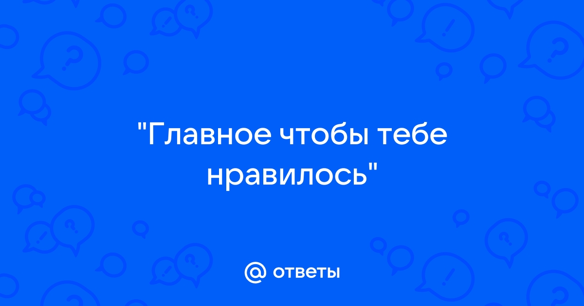 Главное - делать, что тебе нравится, и не важно, что подумают окружающие!😂 — Video | VK