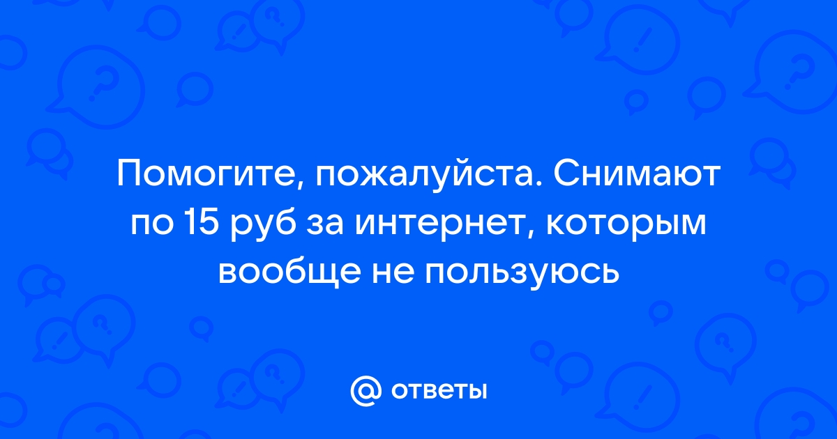 Почему бум не работает без интернета хотя подписка есть