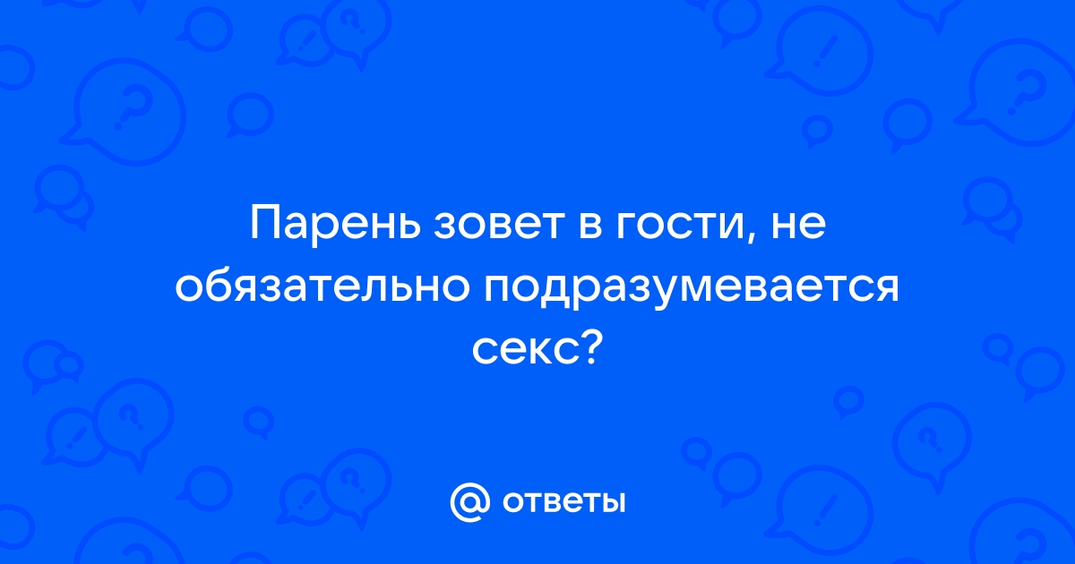 Пришел в гости и выебал жену порно фото и секс гиф бесплатно