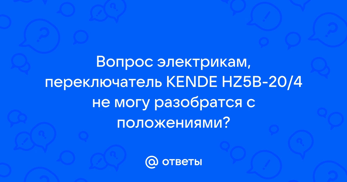 kende hz5b-20/4