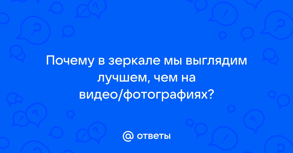 8 научных объяснений, почему мы плохо получаемся на фото