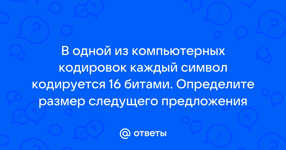 Статья набранная на компьютере содержит 64 страницы на каждой из которых 50 строк