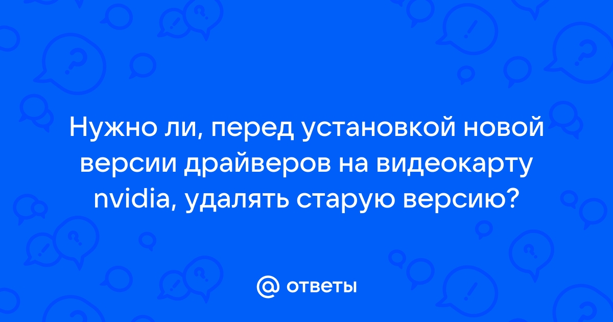 Нужно ли удалять касперского перед установкой новой версии