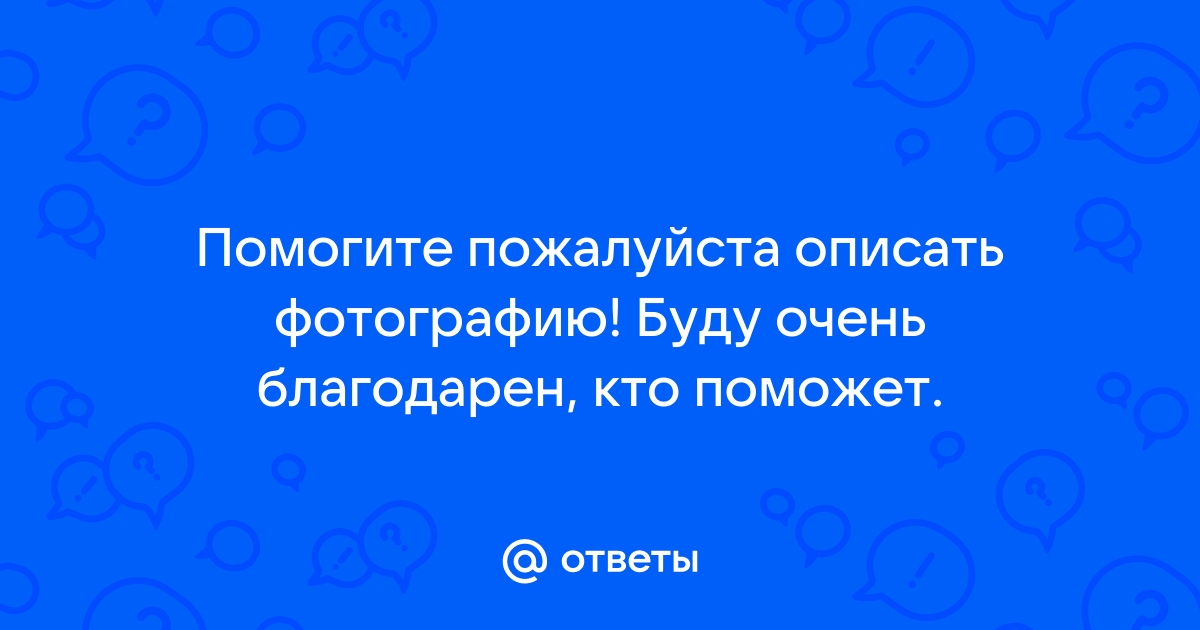 Пожалуйста представьте