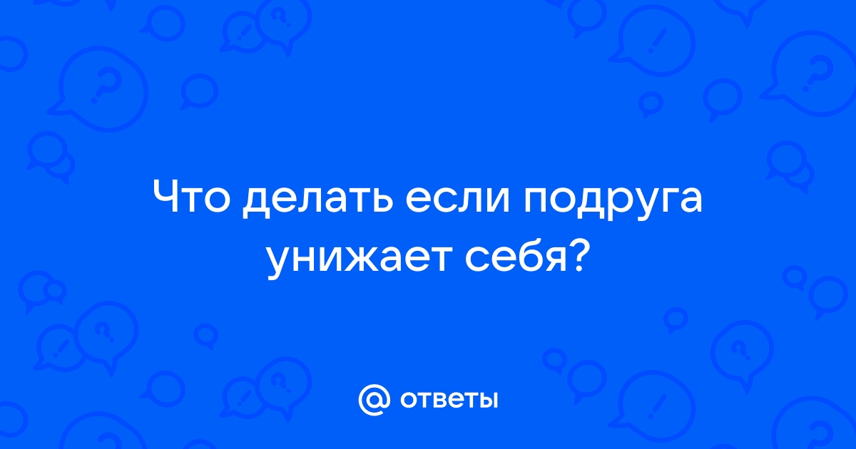 Когда не придешь к подруге она болтает по телефону