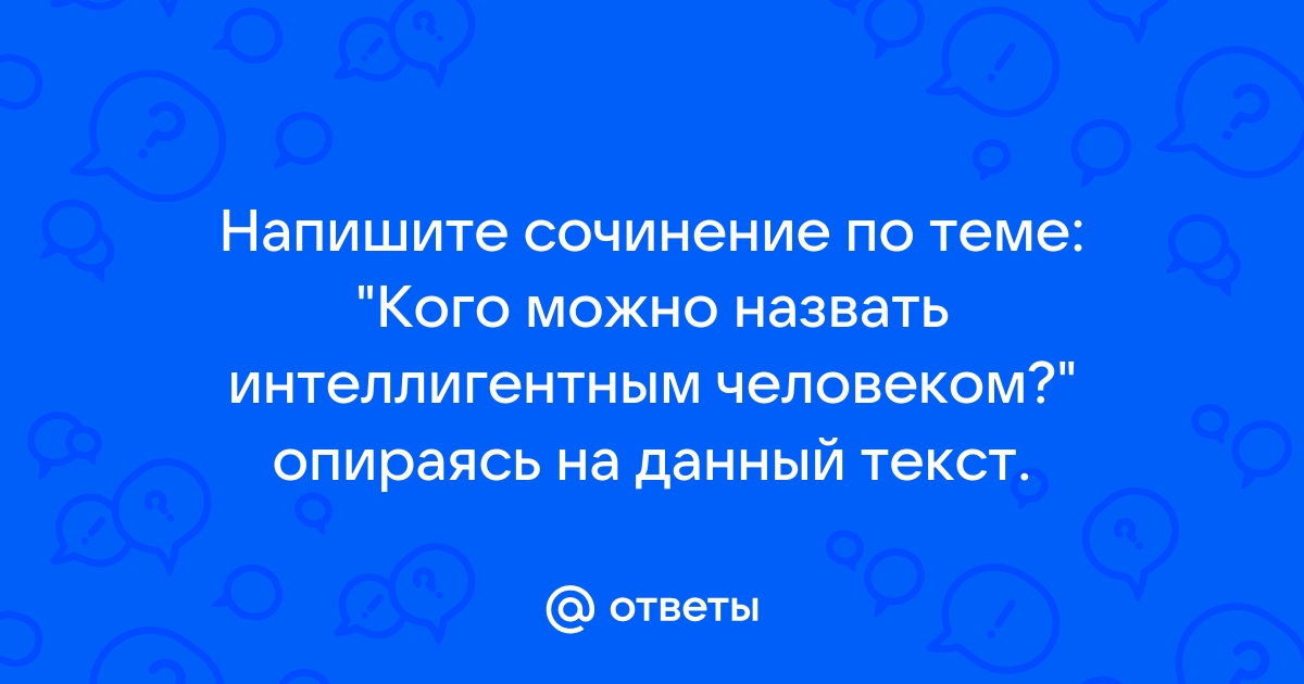 Какого человека называют мужественным