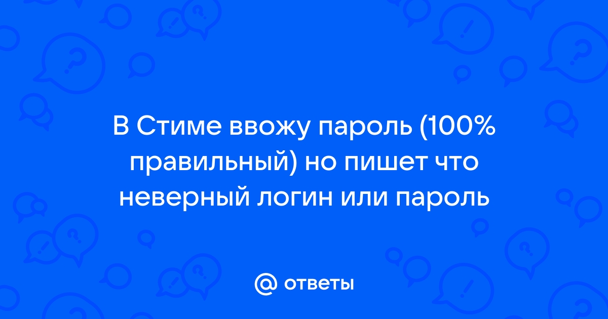 Указан неверный логин или пароль телефон или email пароль войти отмена еще не зарегистрирован