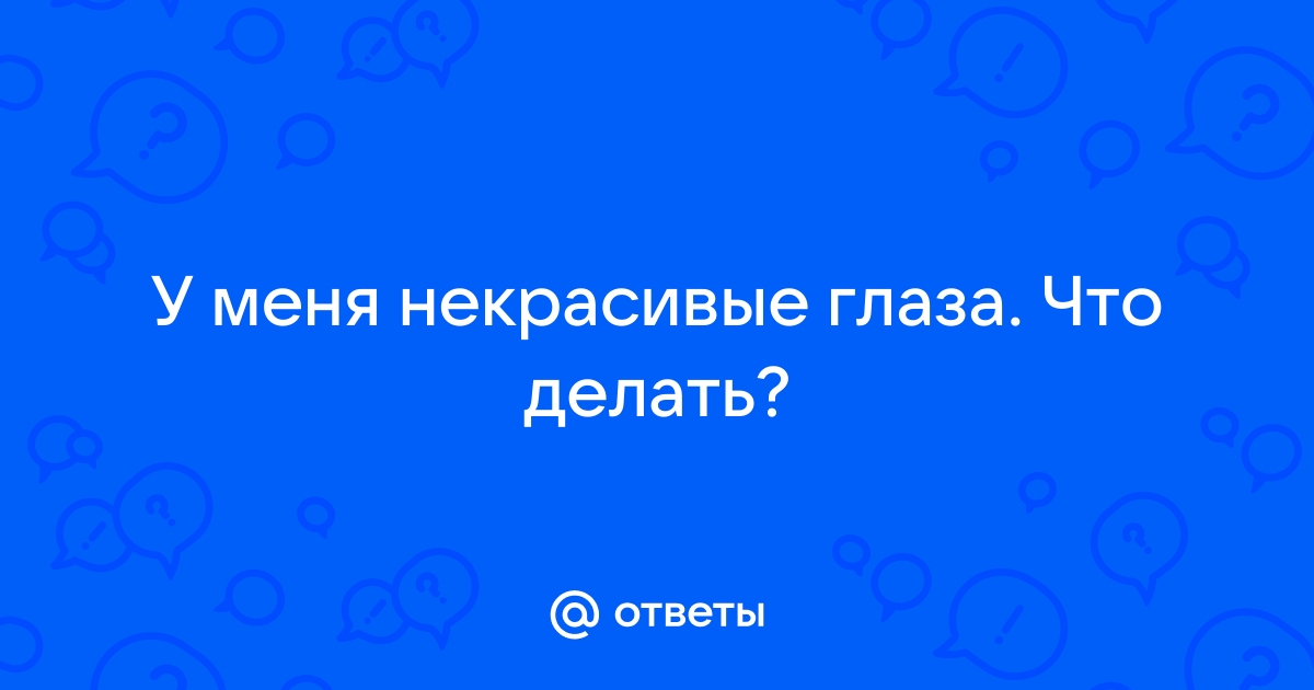 По телефону нельзя мне нужно глаза твои видеть