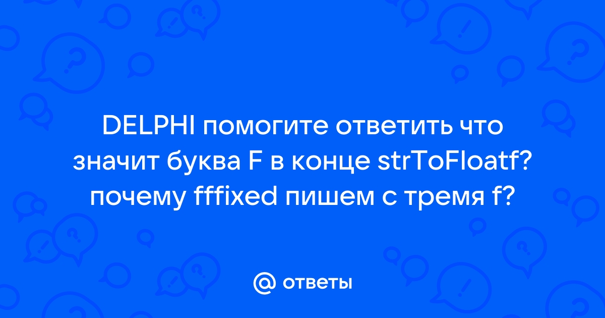 Какое будет изображение если d f