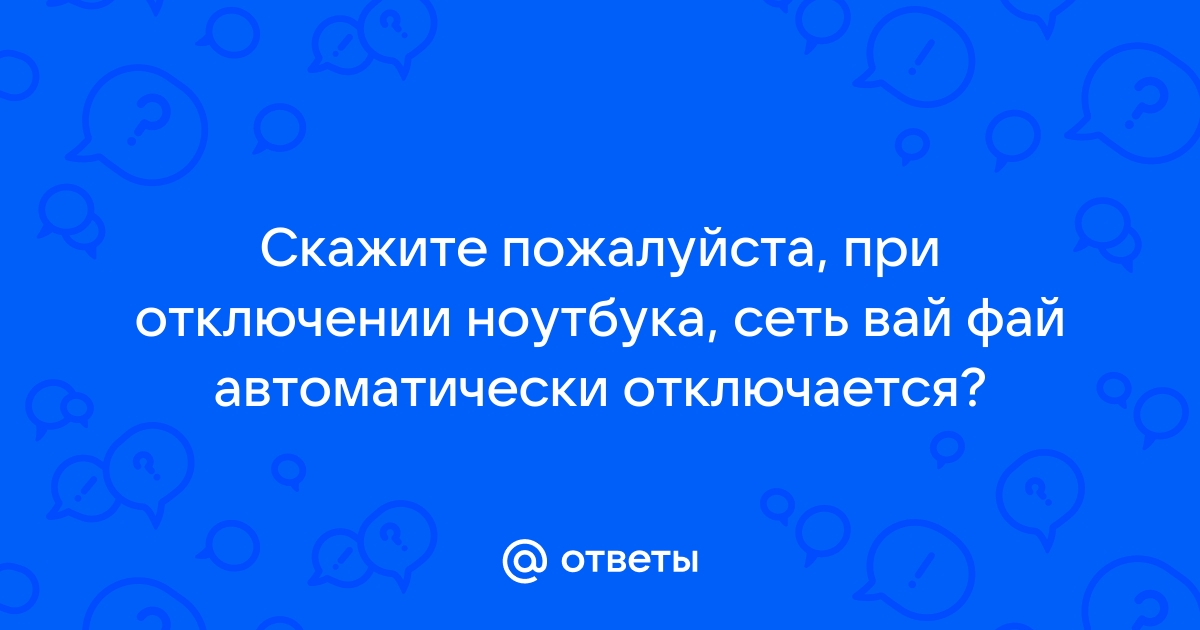 При отключении дисплея отключается музыка