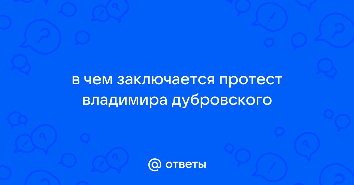 Приложение достоевский не работает