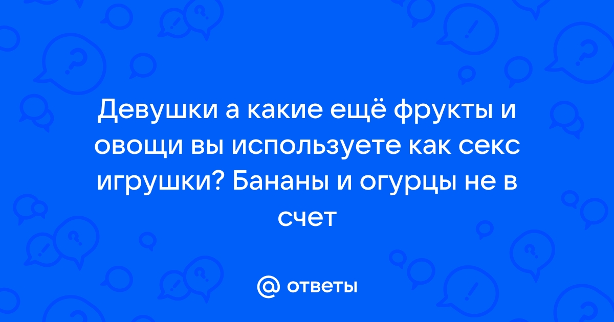 «Сладкие» игры. Супероргазм. Пульт управления удовольствием