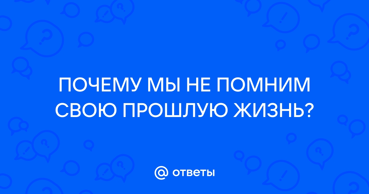 Читать книгу: «Воспоминания о прошлых жизнях. 12 проверенных методов»