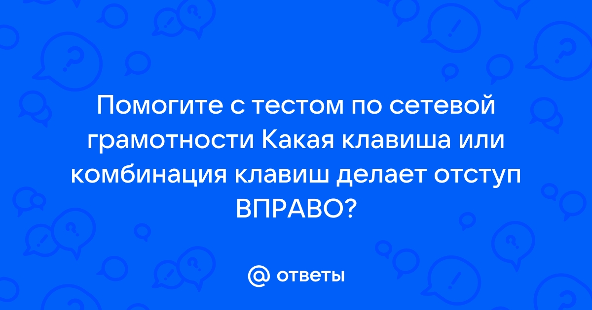 Чем занимаются клавиатурные шпионы выберите наиболее точный ответ