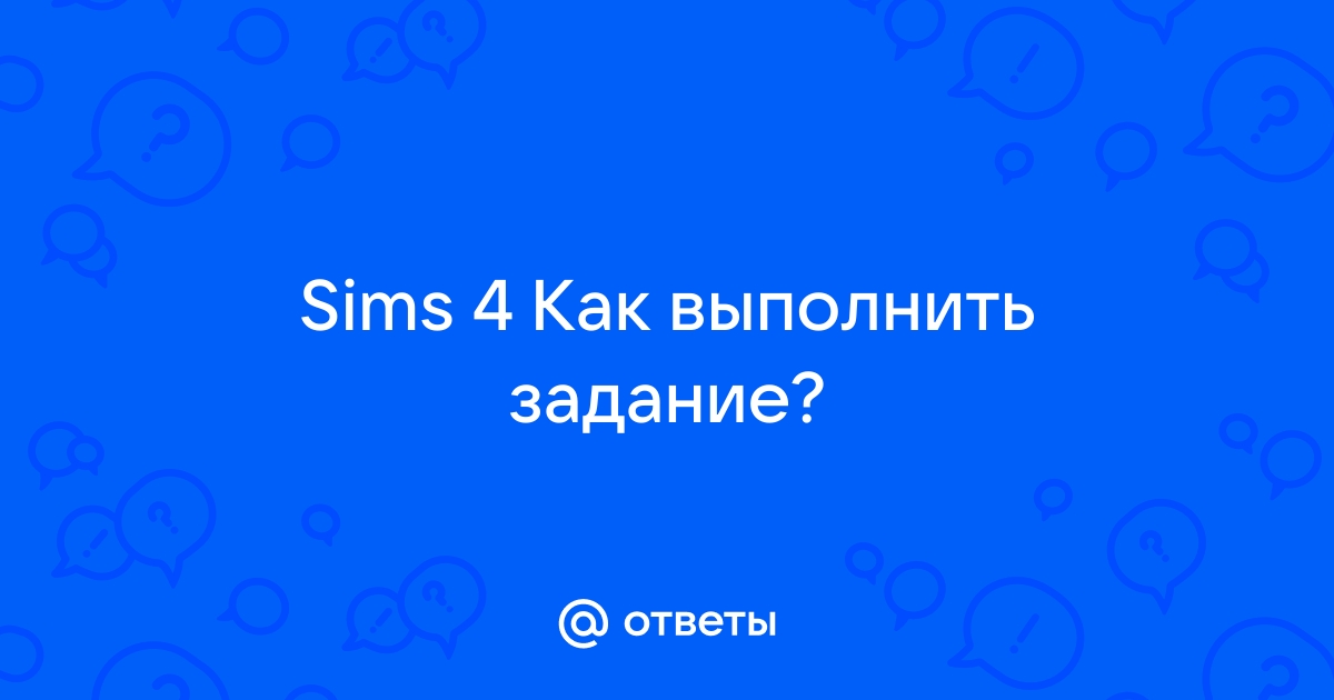 Возбуждение | The Sims Вики | Fandom