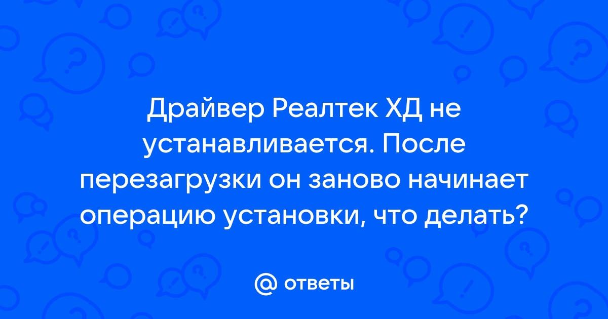 Операция установки выполнялась слишком долго эта фатальная ошибка hp