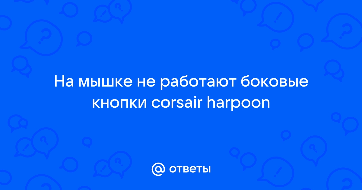 Не работают боковые кнопки на андроид магнитоле