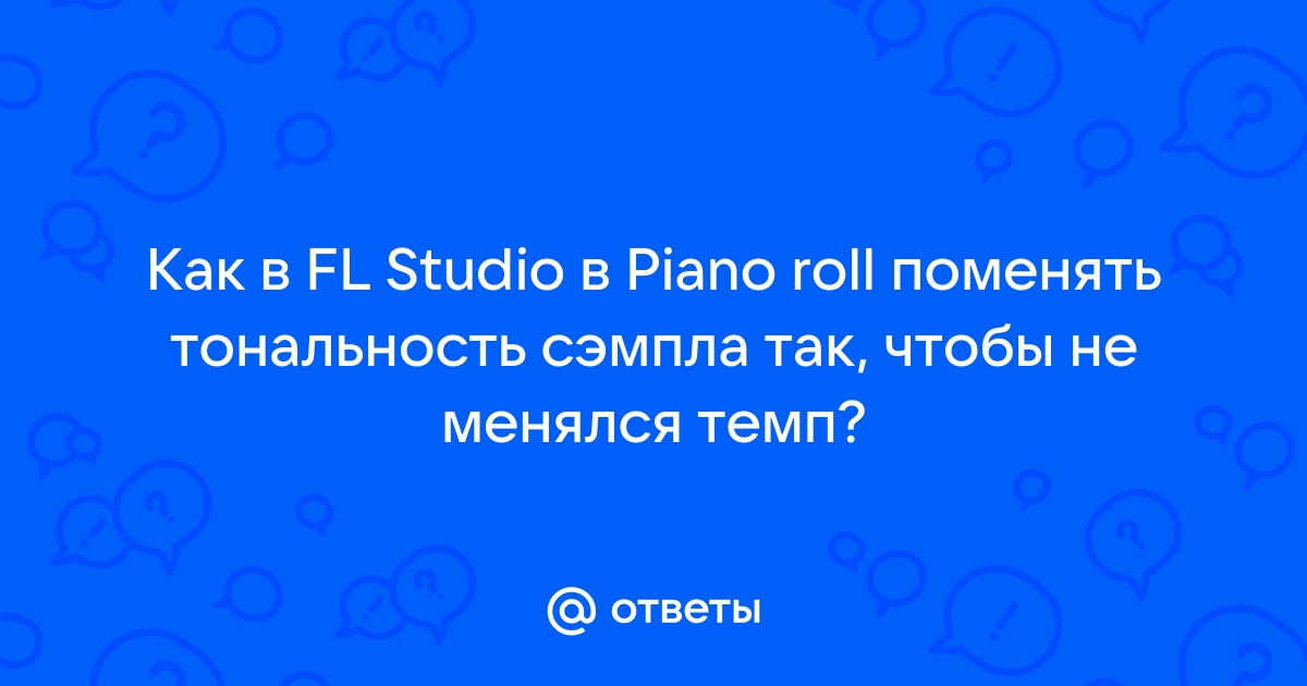 Как узнать тональность сэмпла в fl studio