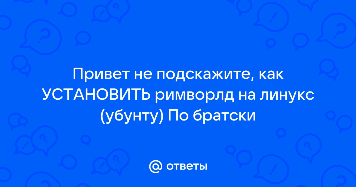 Римворлд как удалить болезнь