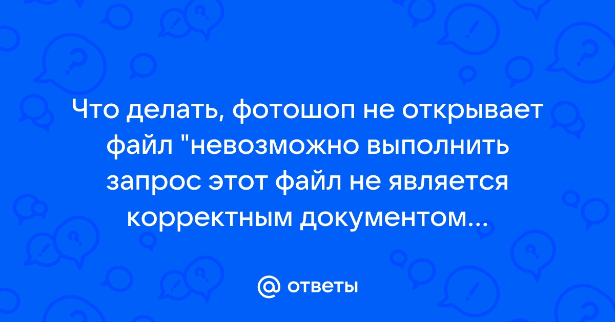 Невозможно выполнить запрос по видимому файл создан с использованием модели камеры