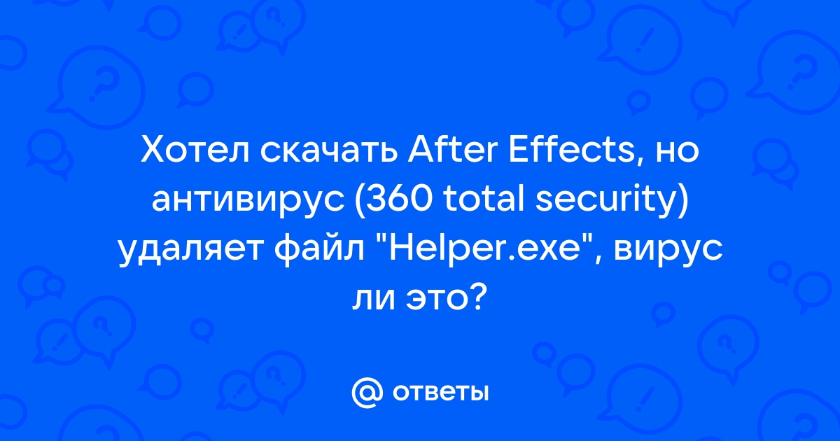 Антивирус отключен но удаляет файлы