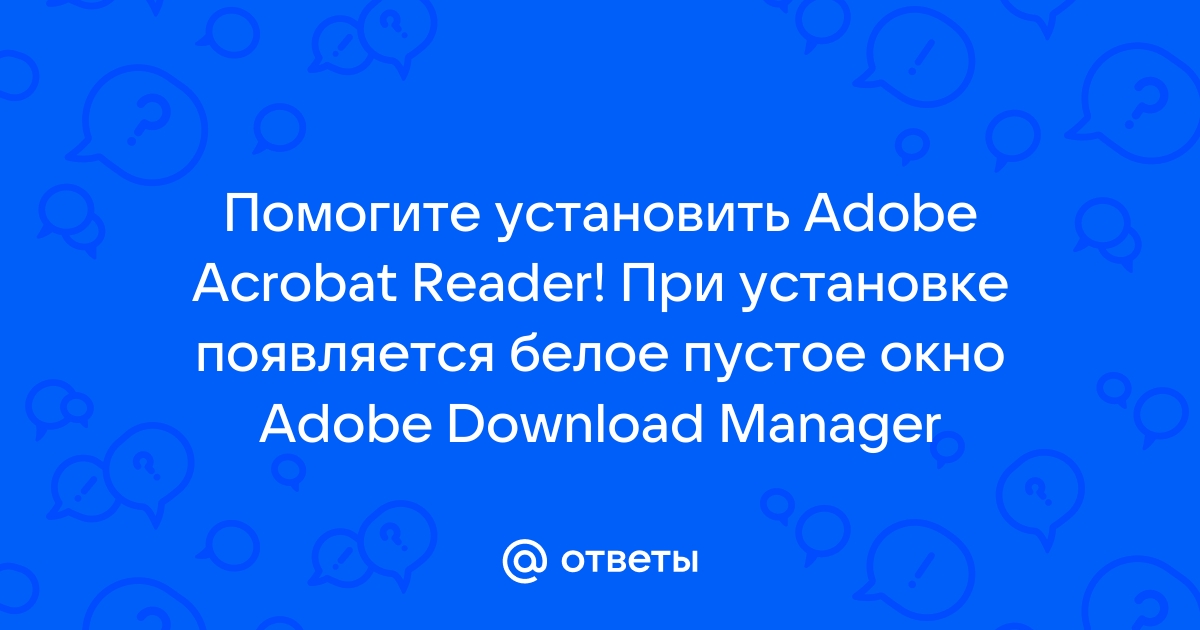 Прежде чем выполнять операцию следует запустить adobe acrobat и принять лицензионное соглашение