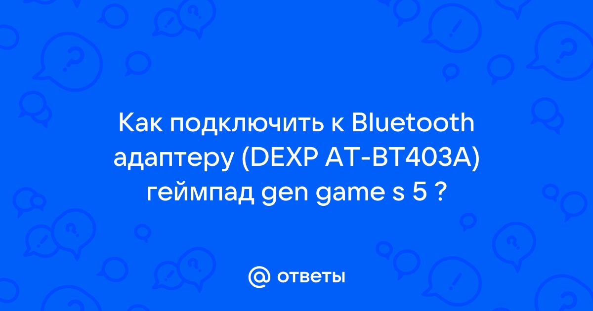 Dexp at bt403a обзор