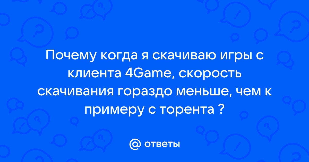 Почему когда скачиваю торрент пишет опасное приложение