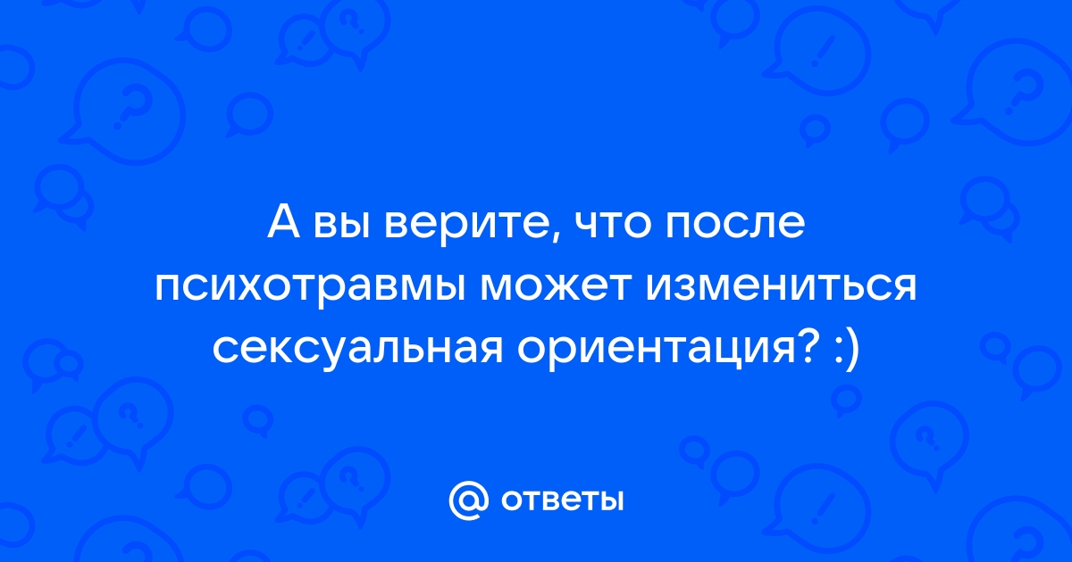 Психотравма и вызванные ею нарушения: проявления, последствия и современные подходы к терапии