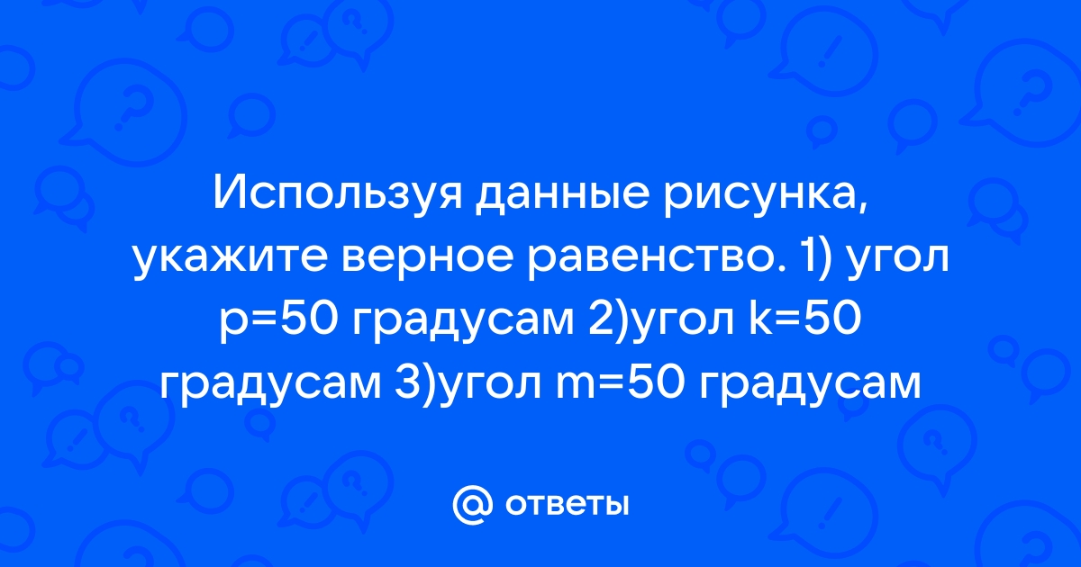 Используя данные рисунка укажите верное высказывание m параллельно n k параллельно h