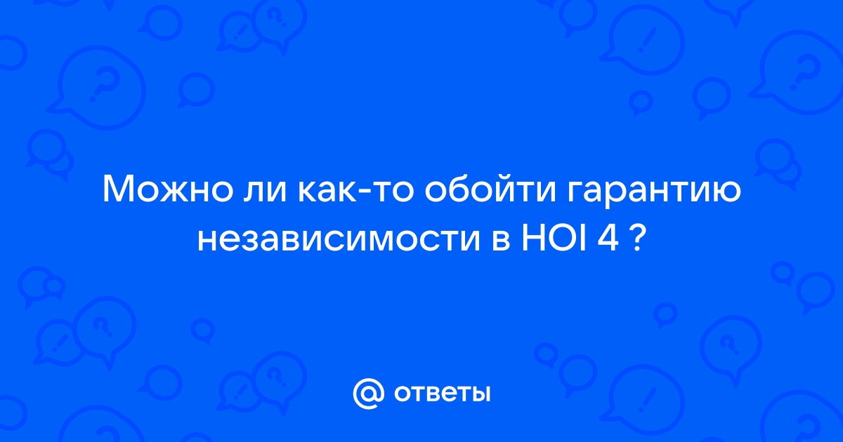 Фон лидеров из hoi