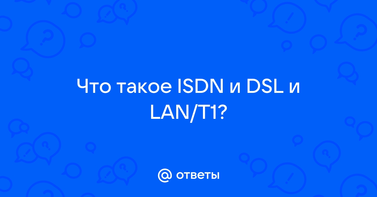 Что значит dsl на французском