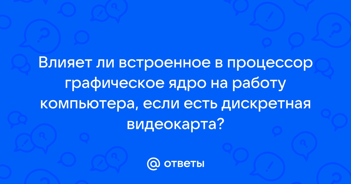 Видеовыходы будут работать только в том случае если процессор имеет встроенное графическое ядро