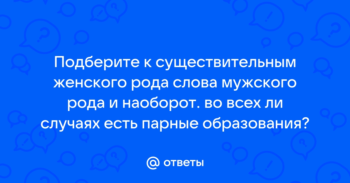 Компьютер мужского или женского рода