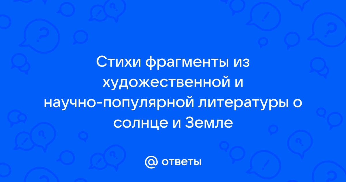 4 стихии огонь вода воздух земля