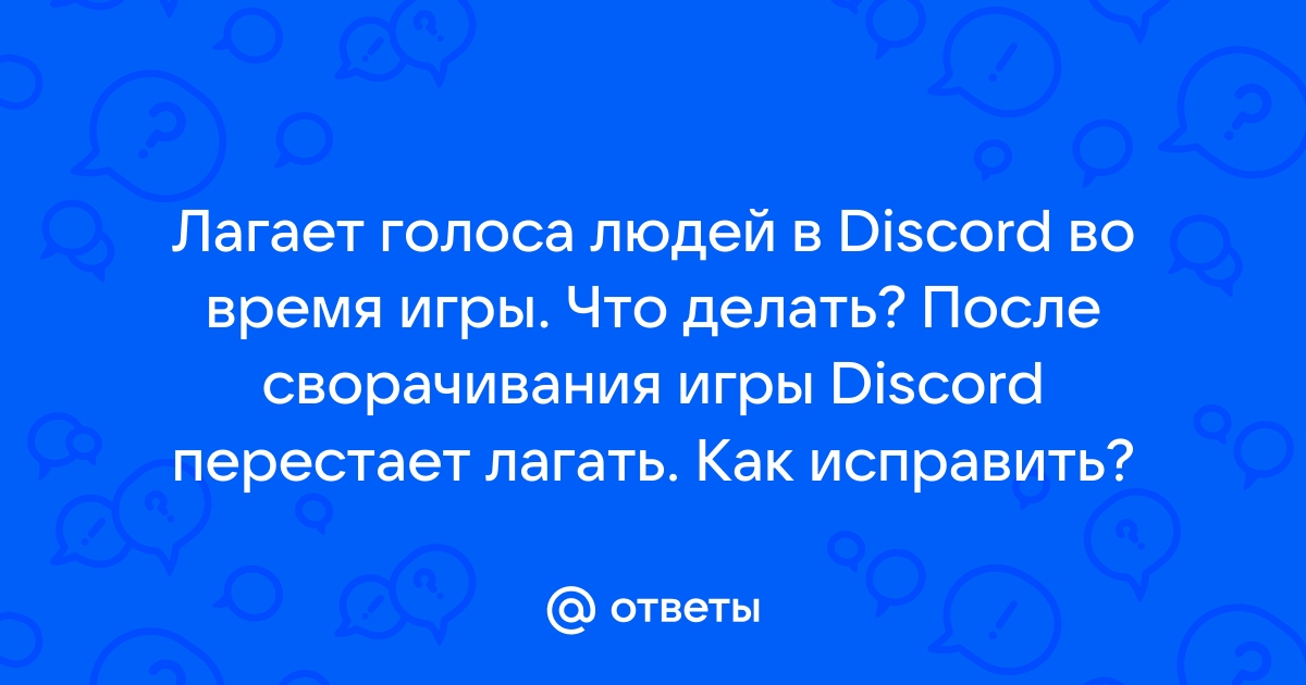 У вас нет права говорить на этом канале дискорд