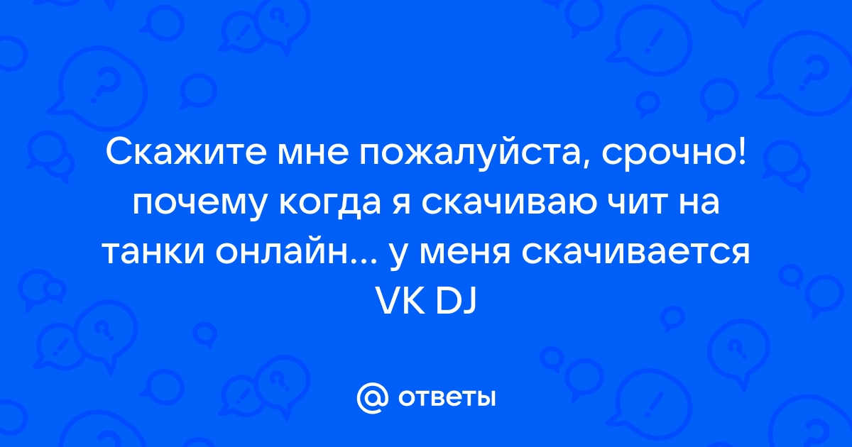 Почему дота скачивается заново когда уже установлена