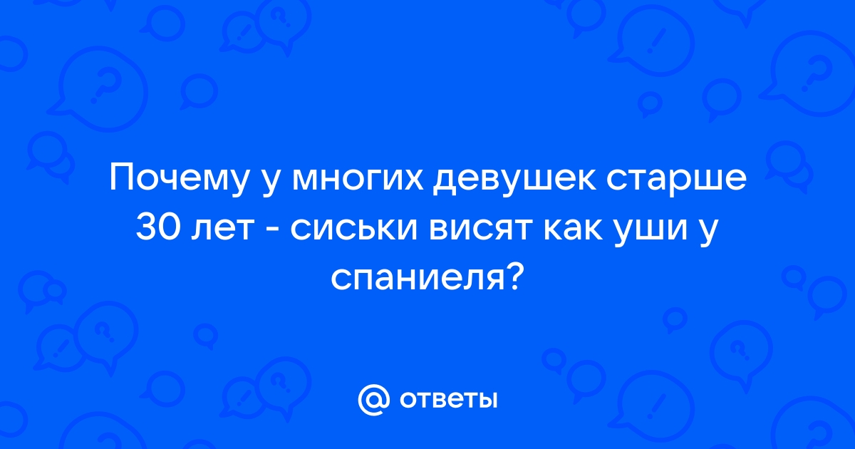 Женская интимная пластика | Бесплатная консультация пластического хирурга/косметолога | Все вопросы