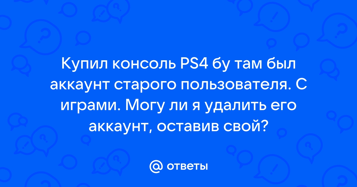 Эта страница не отвечает остановить обработку страницы ps4