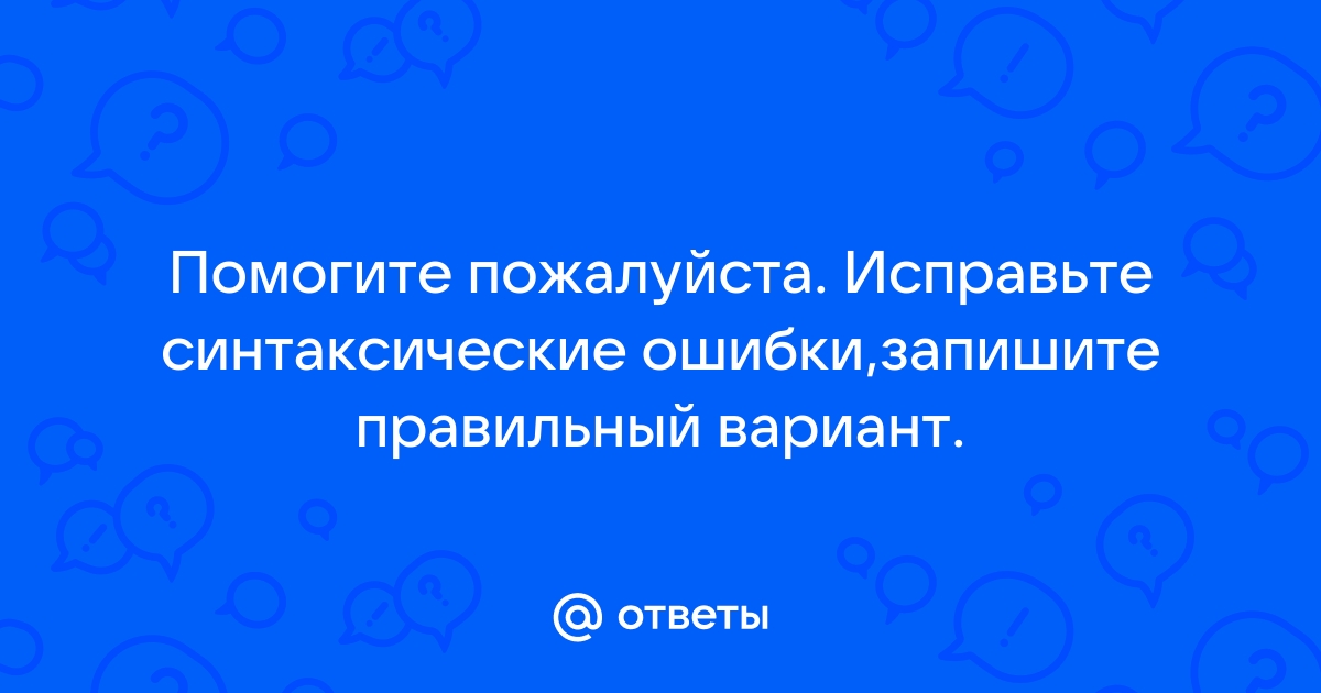 Объяснить в чем заключается синтаксическая ошибка в приведенной программе